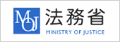 法務省